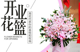 福建厦门同安区汀溪镇花篮配送