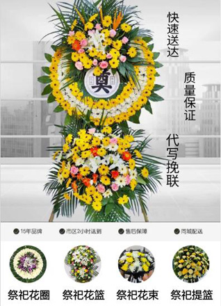 福建厦门同安区汀溪镇花圈代送